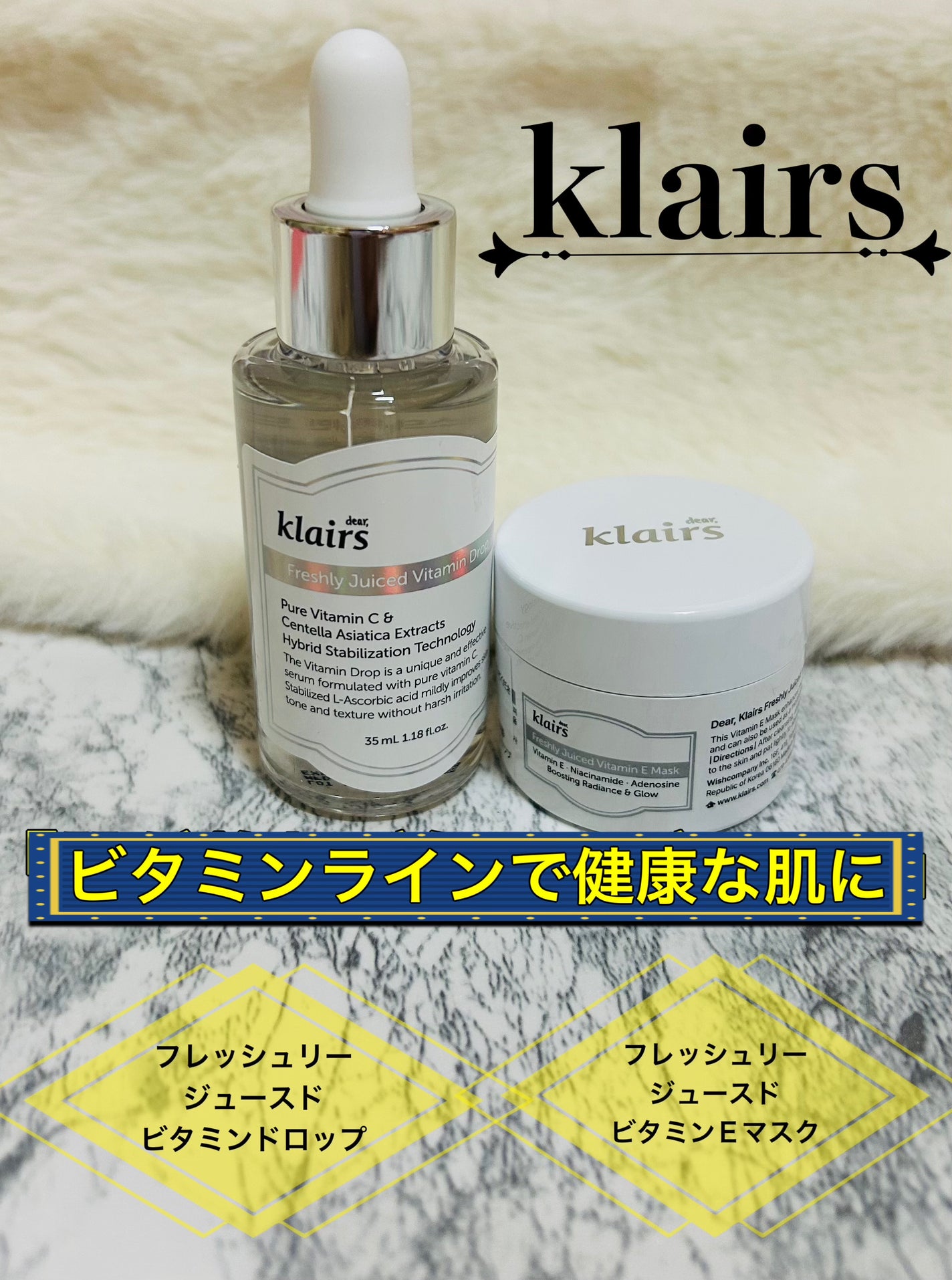 フレッシュリージュースドビタミンドロップ(35ml)/Klairs/美容液を使ったクチコミ(1枚目)