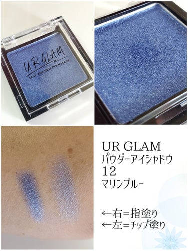 UR GLAM　POWDER EYESHADOW/U R GLAM/シングルアイシャドウを使ったクチコミ（3枚目）