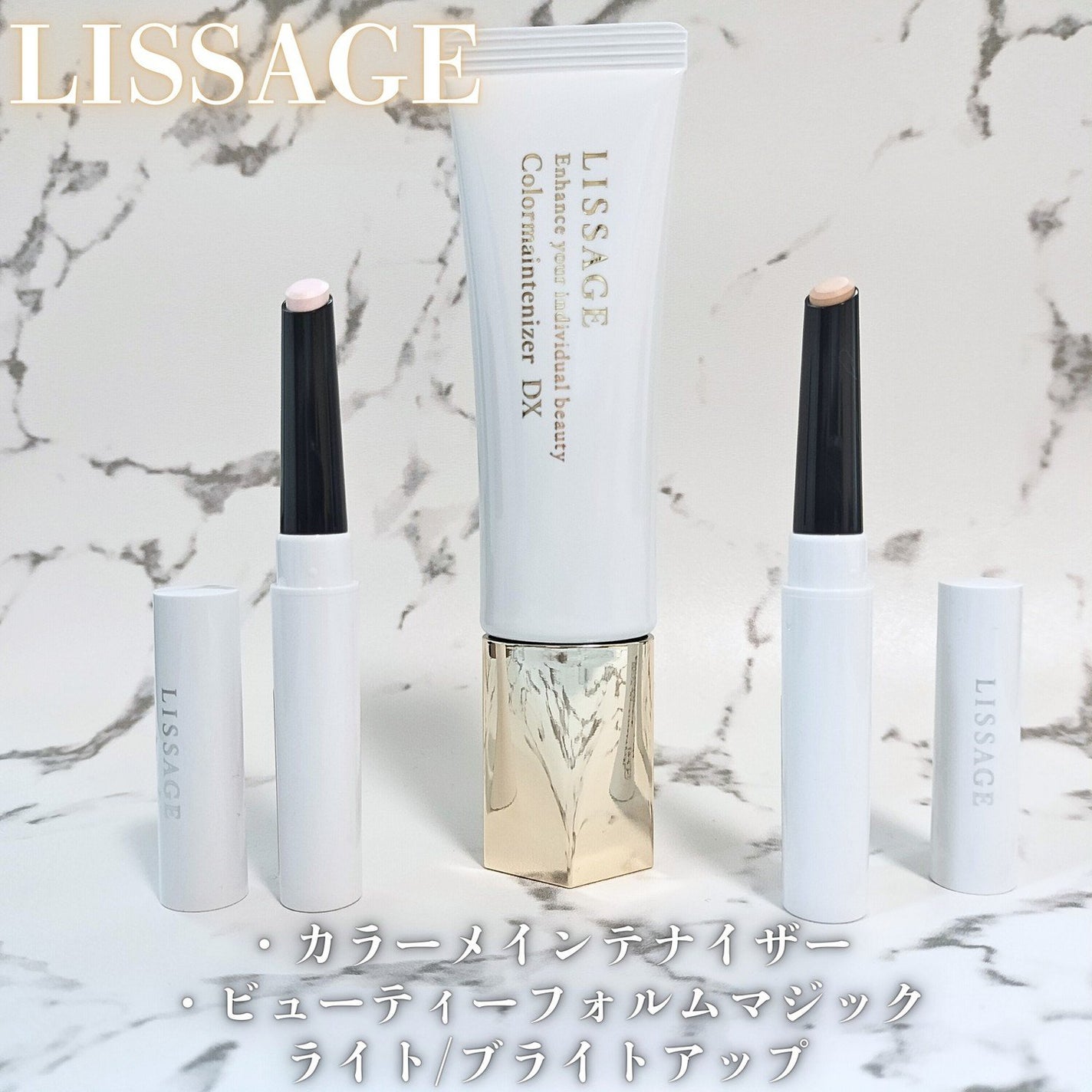 リサージ カラーメインテナイザー DX/リサージ/化粧下地を使ったクチコミ(2枚目)