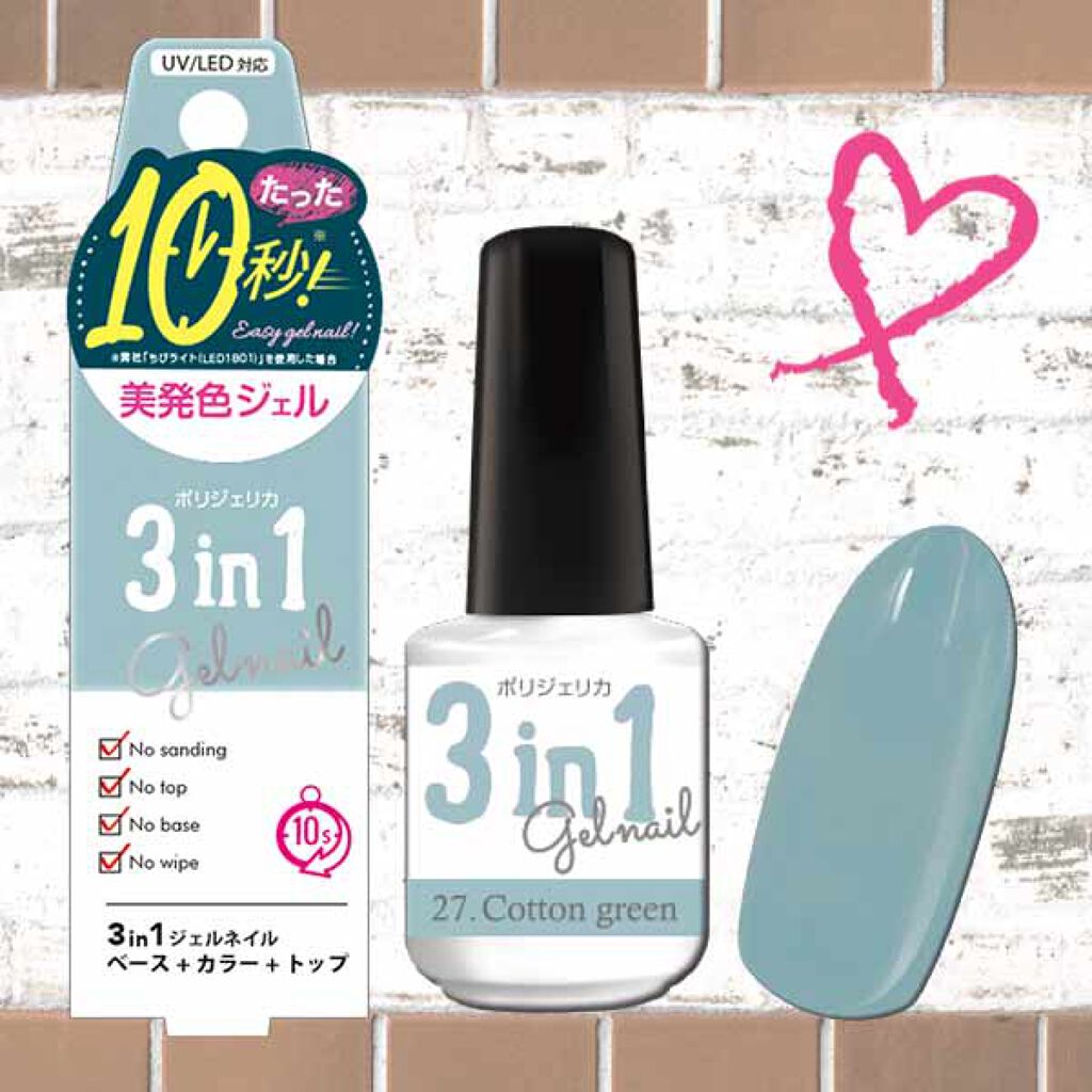 コットングリーン