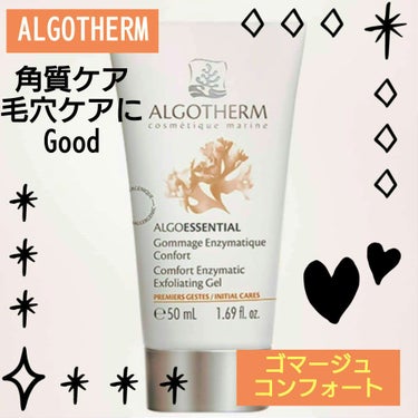 🪻Jmp.ℰ𝒴 333🪻 on LIPS 「💛[ALGOTHERM]💛＜ゴマージュコンフォート＞Gomma..」（1枚目）