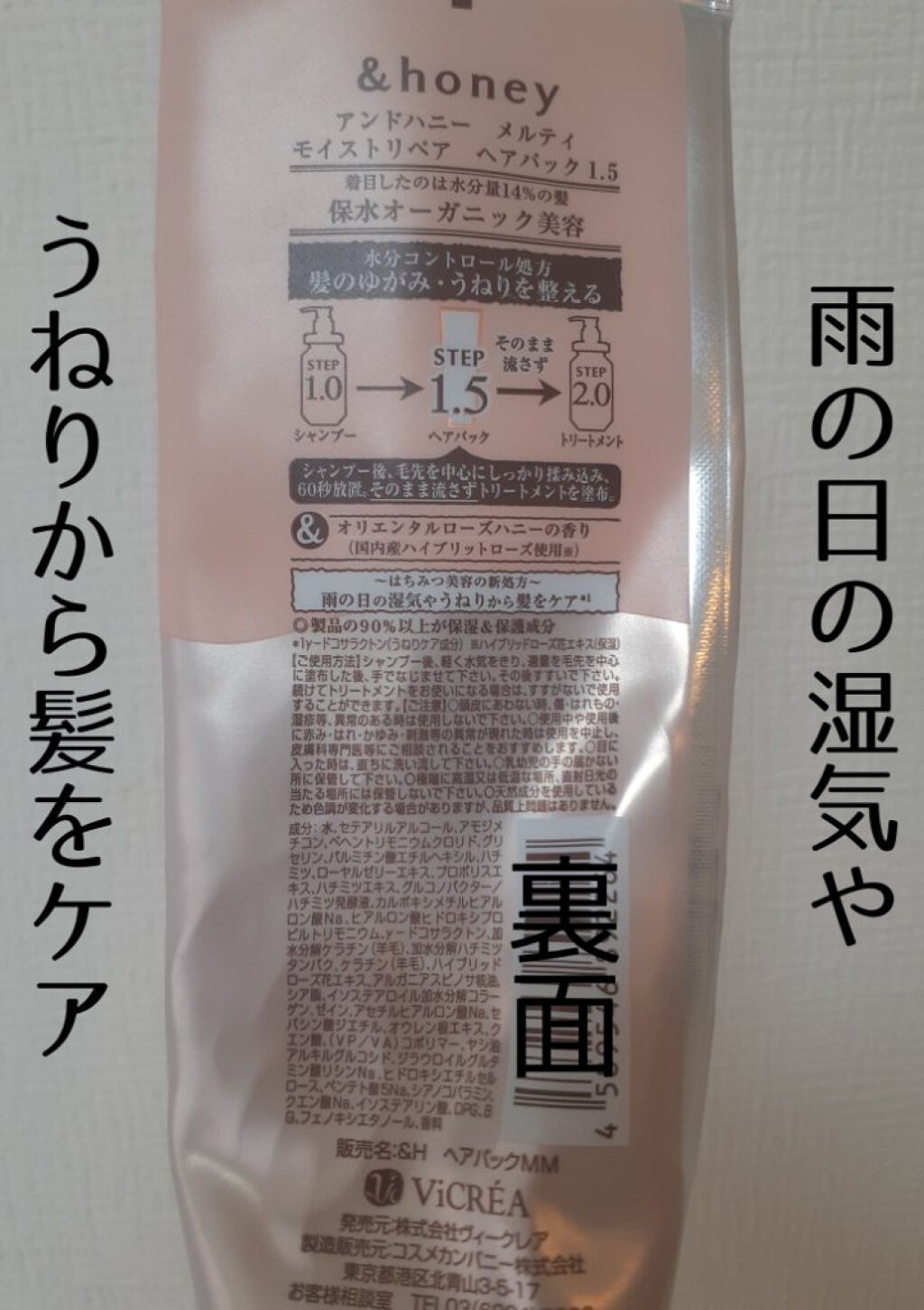 Melty モイストリペア ヘアパック 1.5/&honey/ヘアマスク・ヘアパックを使ったクチコミ（2枚目）