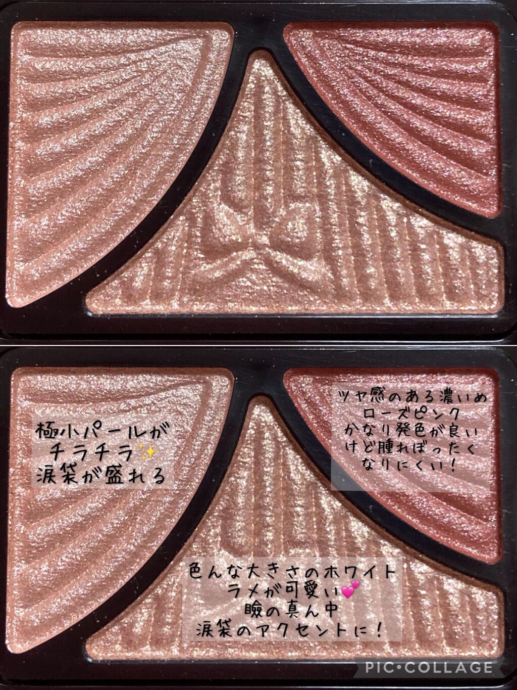 ジューシーピュアアイズ/キャンメイク/アイシャドウパレットを使ったクチコミ(4枚目)