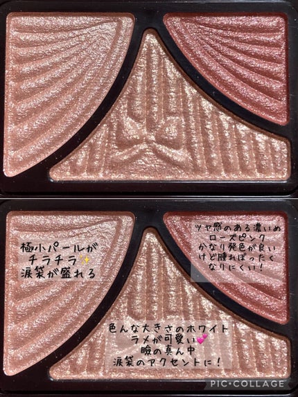 ジューシーピュアアイズ/キャンメイク/アイシャドウパレットを使ったクチコミ(4枚目)