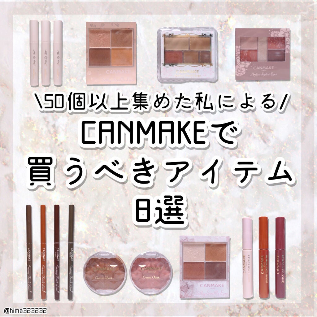 クリームチーク/キャンメイク/ジェル・クリームチークを使ったクチコミ(1枚目)