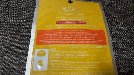 オルフェス イエローエッセンシャルマスク/ALFACE+/シートマスク・パックを使ったクチコミ(2枚目)