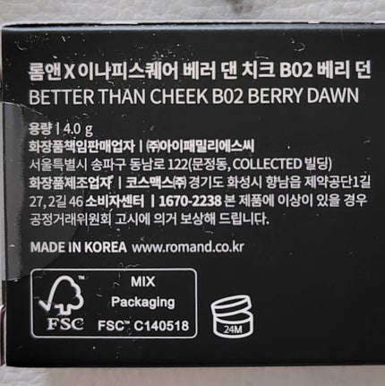 ベターザンチーク B02 ベリーダウン(rom&nd×INAPSQUARE)/rom&nd/パウダーチークの画像