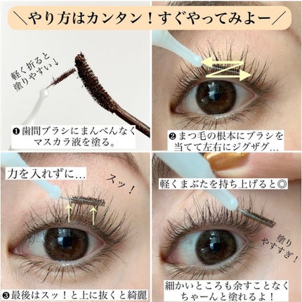 MD インスパイアロングラッシュ カーリングマスカラ/mude/マスカラを使ったクチコミ(3枚目)