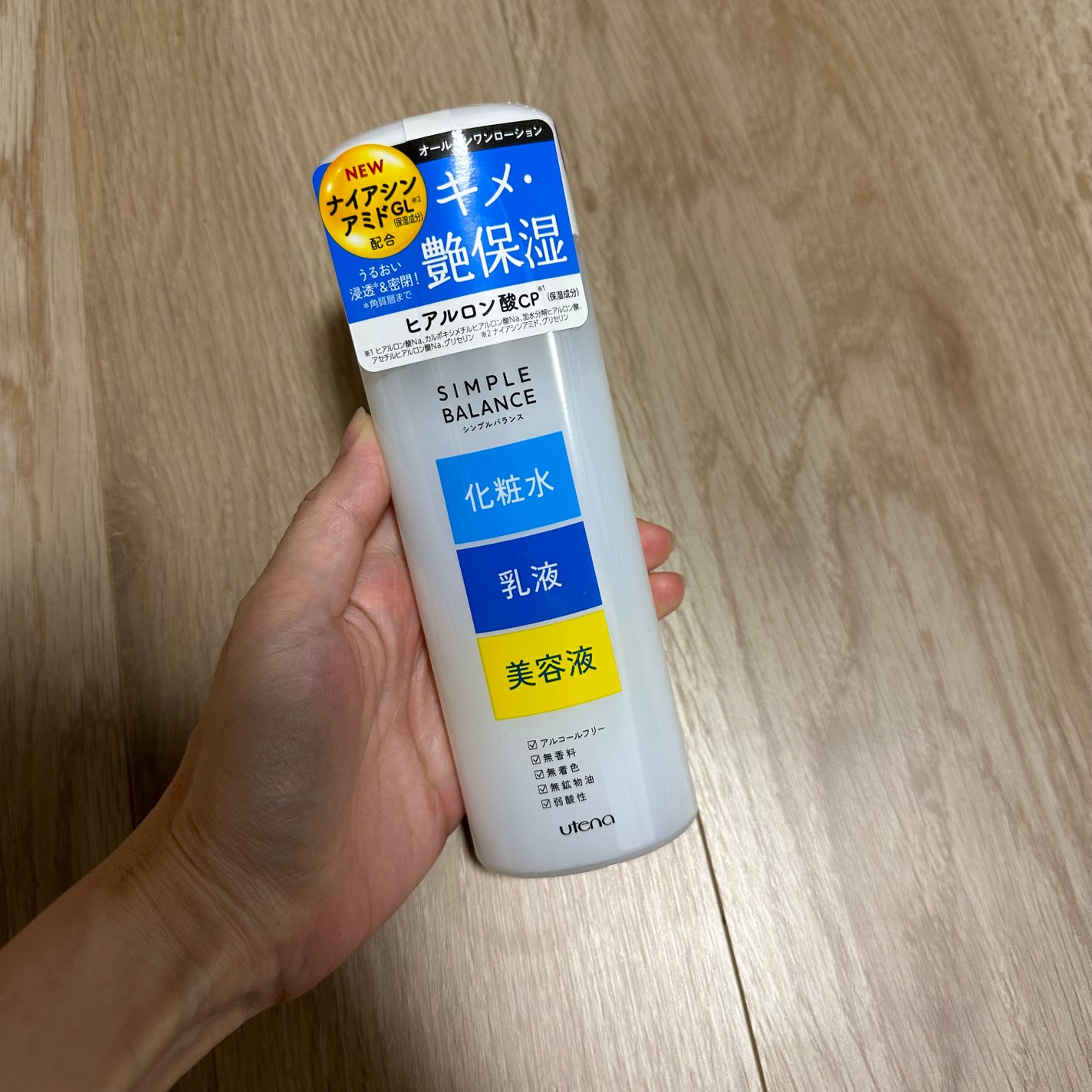 うるおいローション/シンプルバランス/オールインワン化粧品を使ったクチコミ(1枚目)