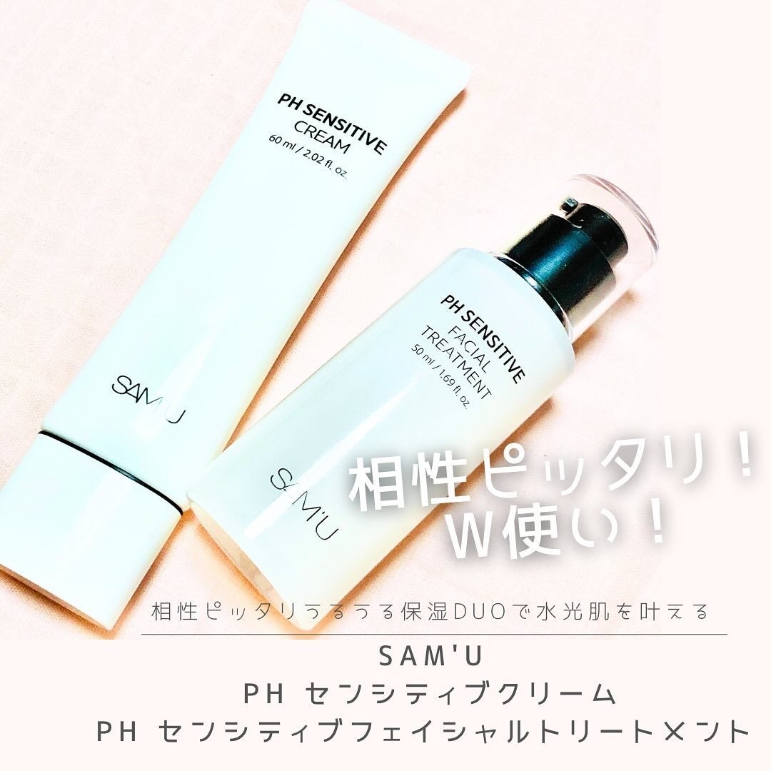 サミュ PHセンシティブクリーム/SAM'U/フェイスクリームを使ったクチコミ(1枚目)