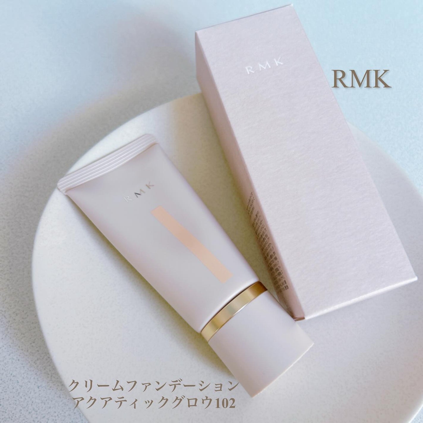 RMK クリームファンデーション アクアティックグロウ/RMK/クリーム・エマルジョンファンデーションを使ったクチコミ(1枚目)