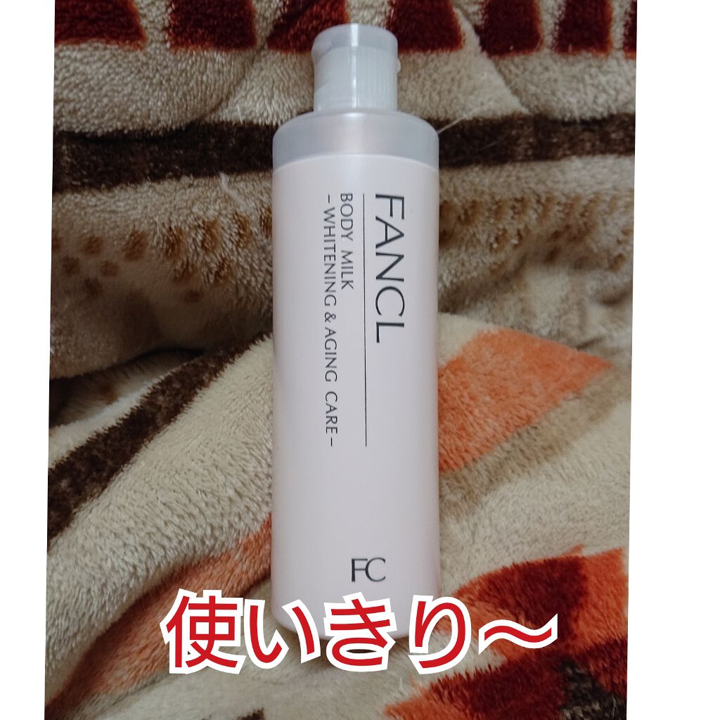 ボディミルク ブライトニング&エイジングケア<医薬部外品>/ファンケル/ボディミルクを使ったクチコミ(1枚目)