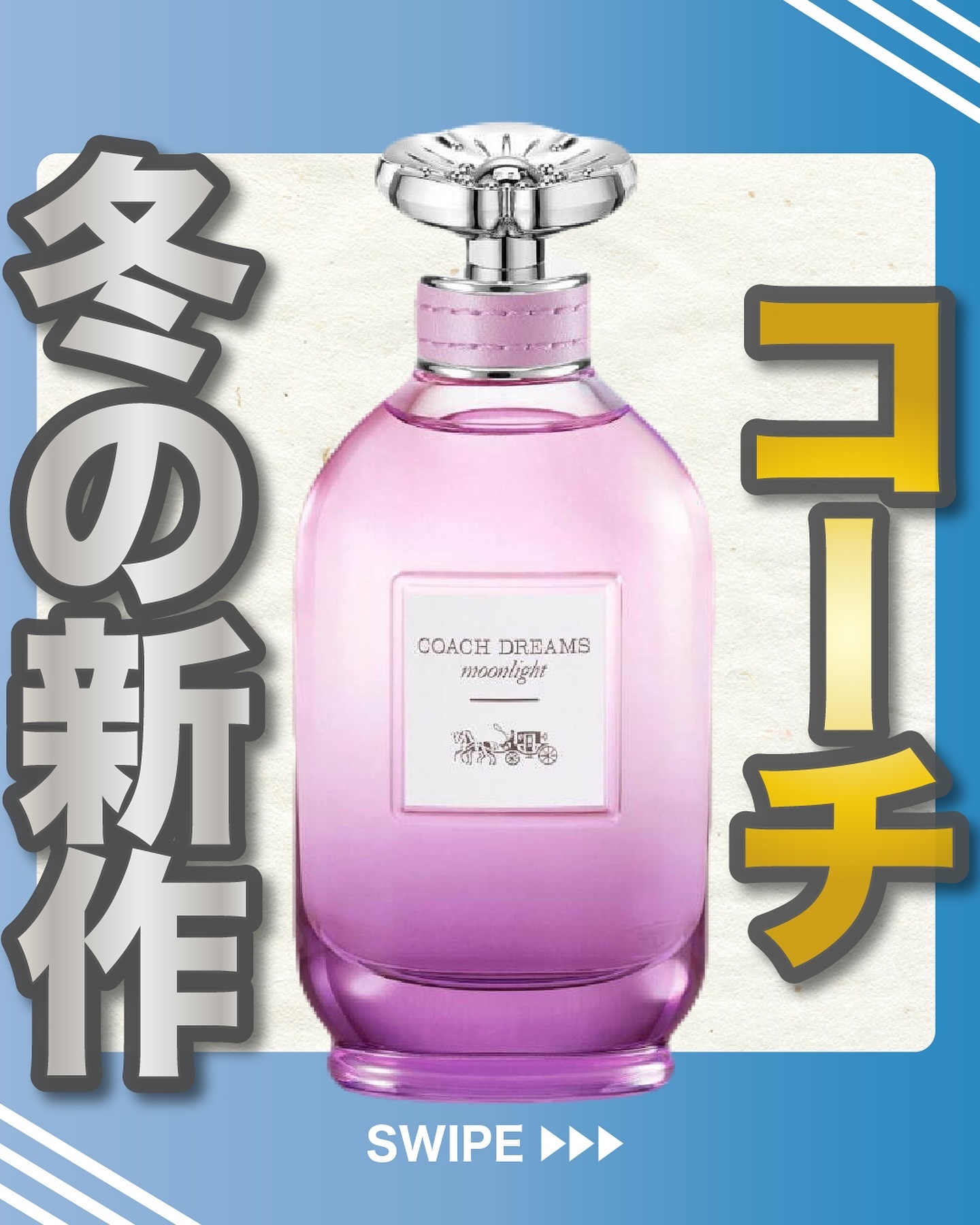2024年冬新作！コーチ COACH ドリームス ムーンライト EDP 30ml コーチ COACH ドリームスムーンライト EDP 60ml