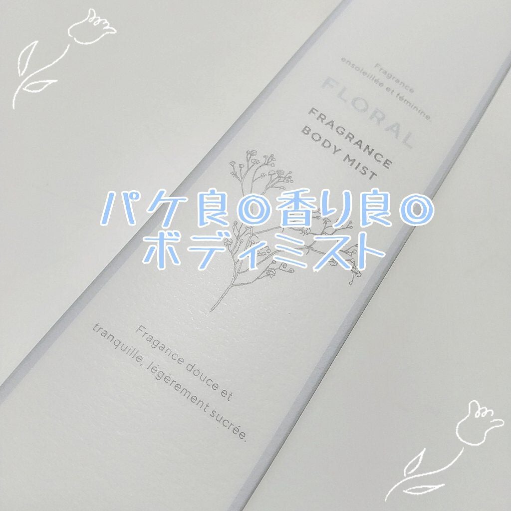 ボディミスト (BLUE)/ジェラートピケ/香水(その他)を使ったクチコミ(1枚目)