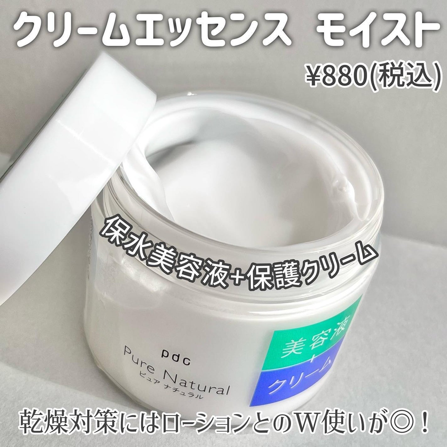 ピュア ナチュラル エッセンスローション UV/pdc/オールインワン化粧品を使ったクチコミ(4枚目)