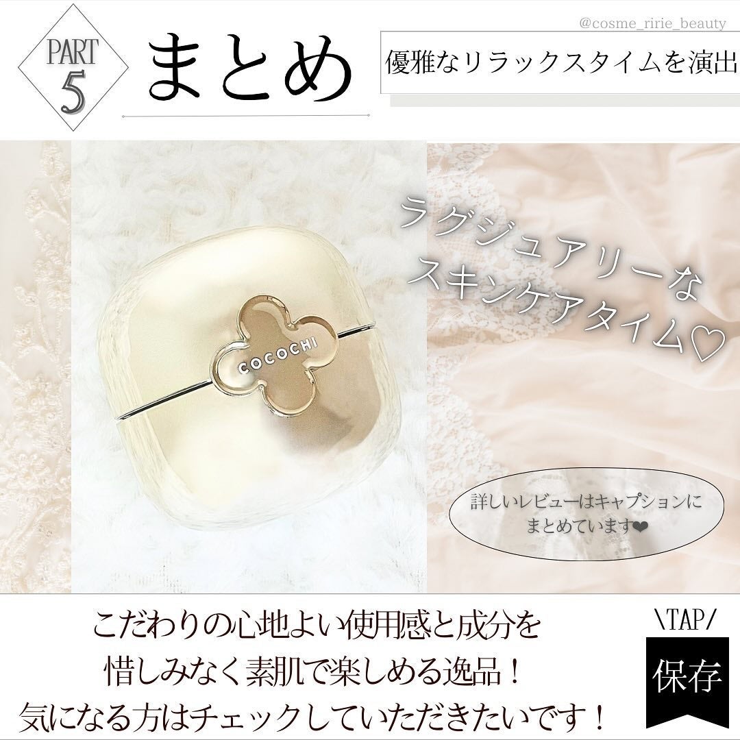 ココチ エージー グローイング エッセンス クリーム マスク/COCOCHI/フェイスクリームを使ったクチコミ(8枚目)