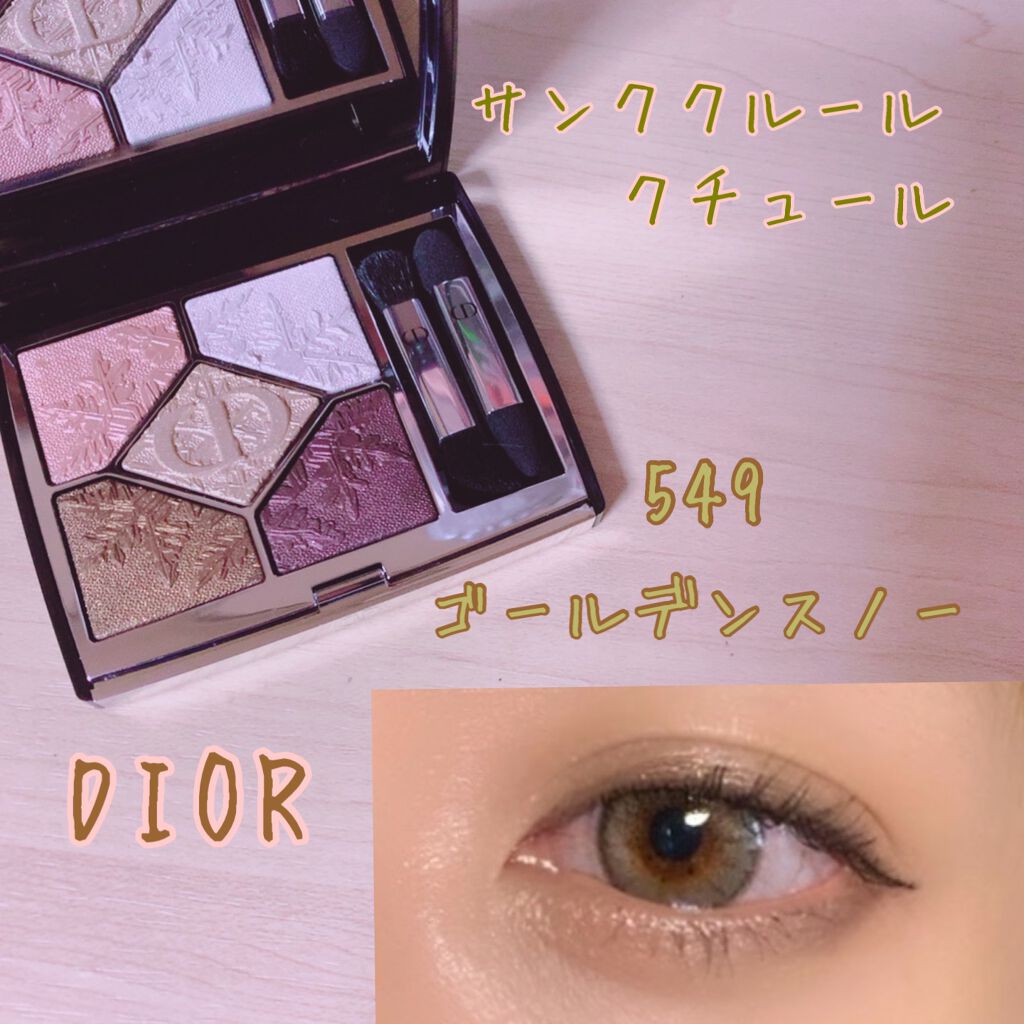 サンク クルール クチュール＜ゴールデン ナイツ＞/Dior/アイシャドウパレットを使ったクチコミ（1枚目）