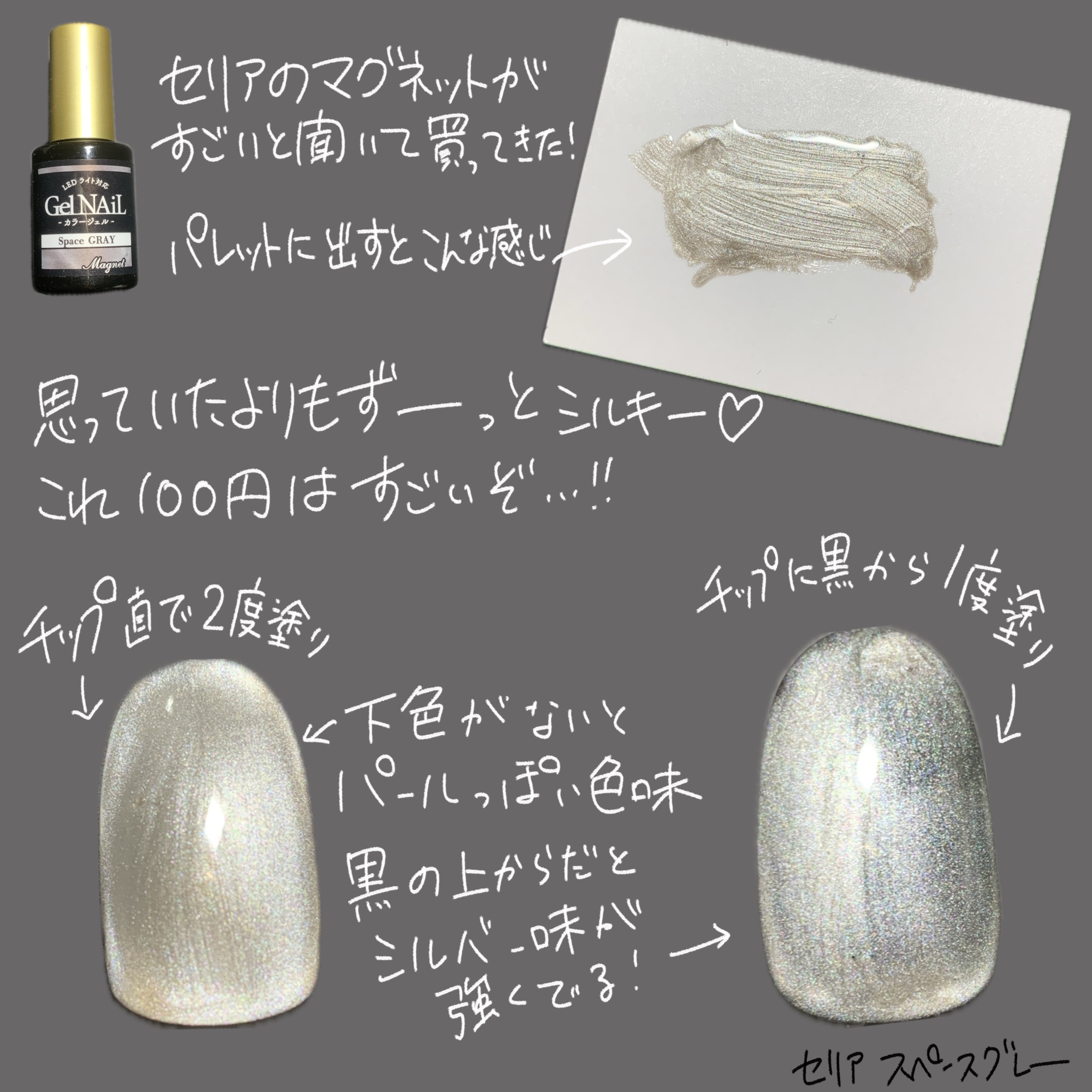 ジェルネイル/セリア/ジェルネイルを使ったクチコミ（2枚目）