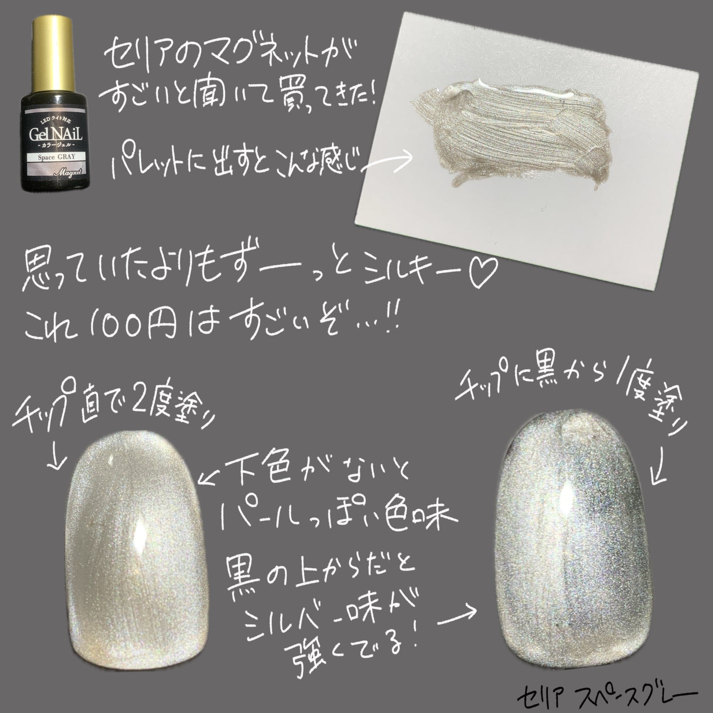 ジェルネイル/セリア/ジェルネイルを使ったクチコミ(2枚目)