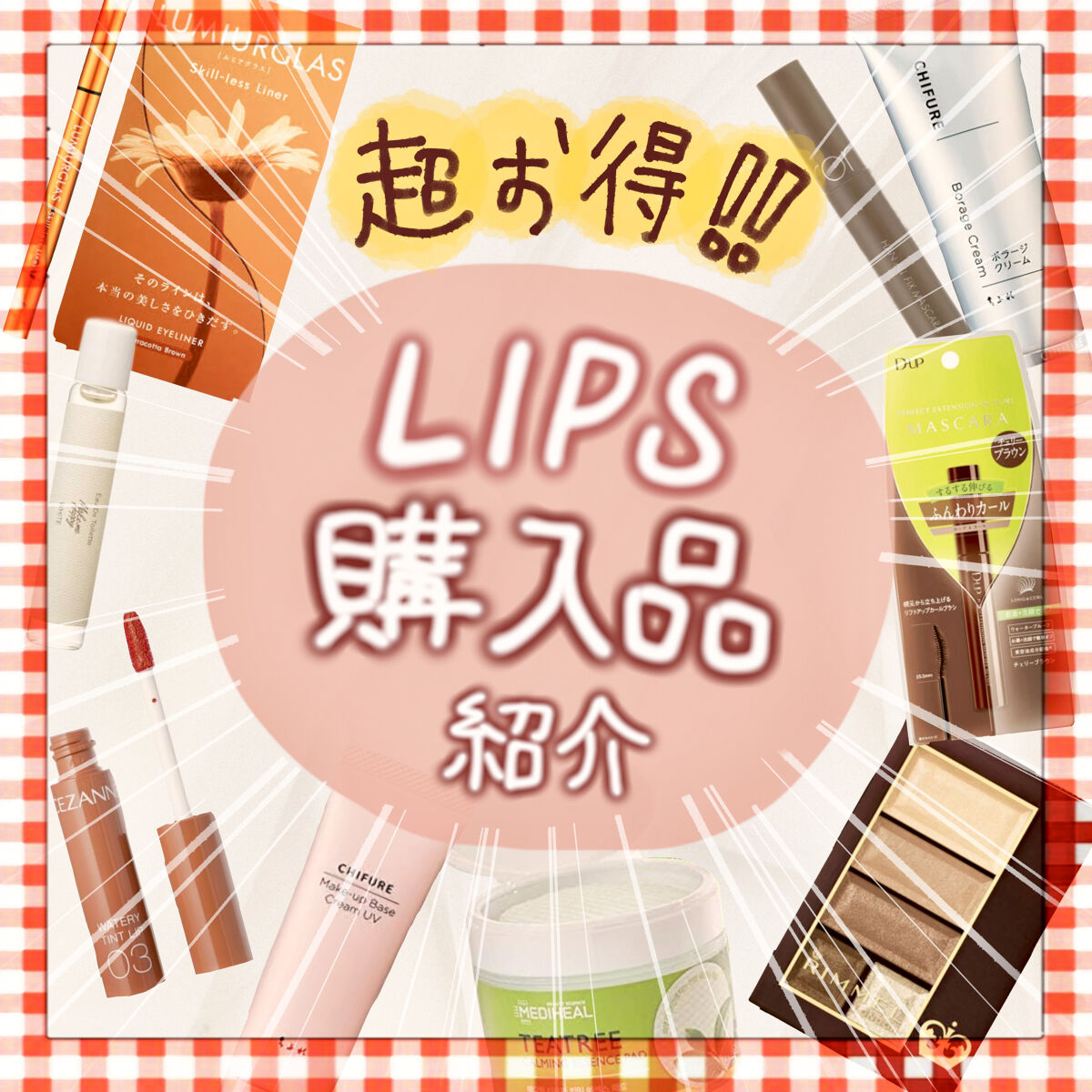 ボラージ クリーム/ちふれ/ボディクリームを使ったクチコミ（1枚目）