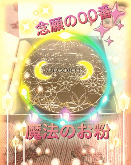 AQ MW フェイスパウダー/DECORTÉ/ルースパウダーを使ったクチコミ(2枚目)