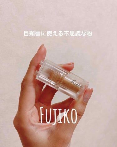 🔸Fujikoミニエアリーディップパウダー🔸



名前のごとく、粉なのですが、水を30%含ませているらしく湿っぽいパウダーです🌿


用途は？

アイシャドウ
チーク
リップ


全てに使えるみたい。