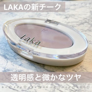 バイタルシアーブラッシャー/Laka/パウダーチークを使ったクチコミ（1枚目）