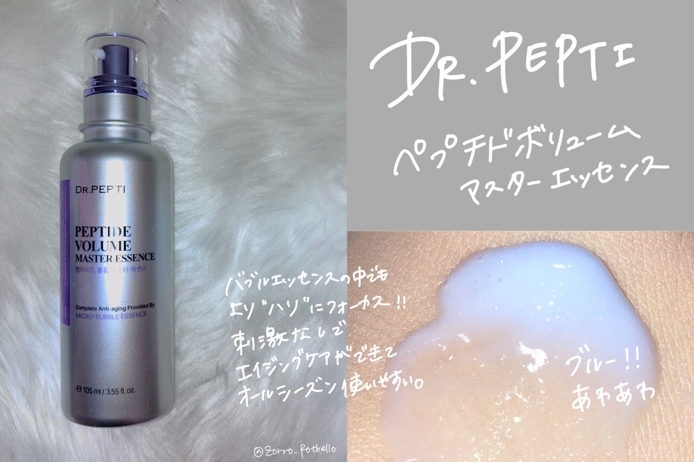 ペプチド ボリューム マスター エッセンス/DR.PEPTI/美容液を使ったクチコミ(3枚目)