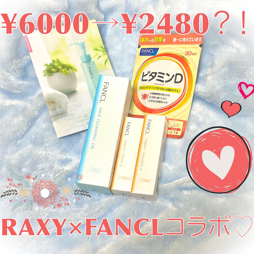 ビタミンD/ファンケル/健康サプリメントを使ったクチコミ（1枚目）