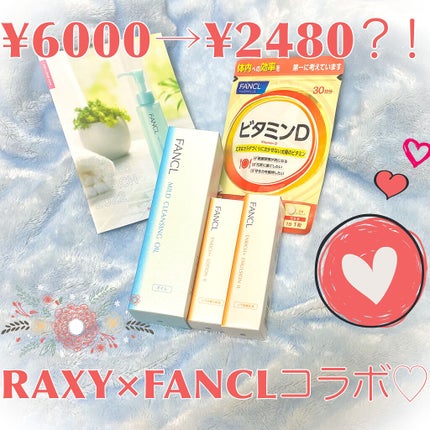 ビタミンD/ファンケル/健康サプリメントを使ったクチコミ(1枚目)