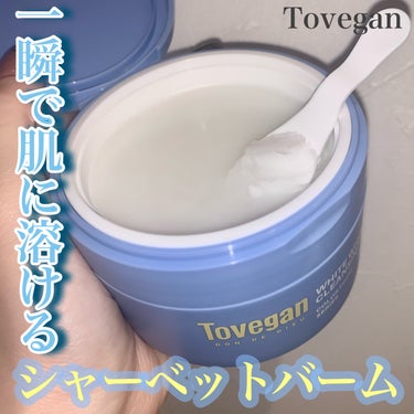 カラーフードシリーズホワイトホールサムクレンジングバーム/Tovegan/クレンジングバームを使ったクチコミ（1枚目）