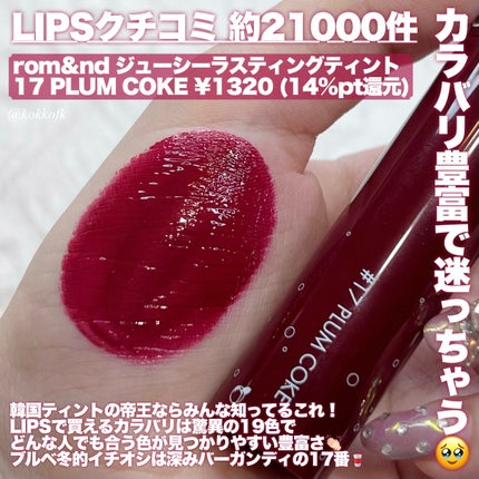 メルティングキャンディーバーム/dasique/口紅を使ったクチコミ(3枚目)