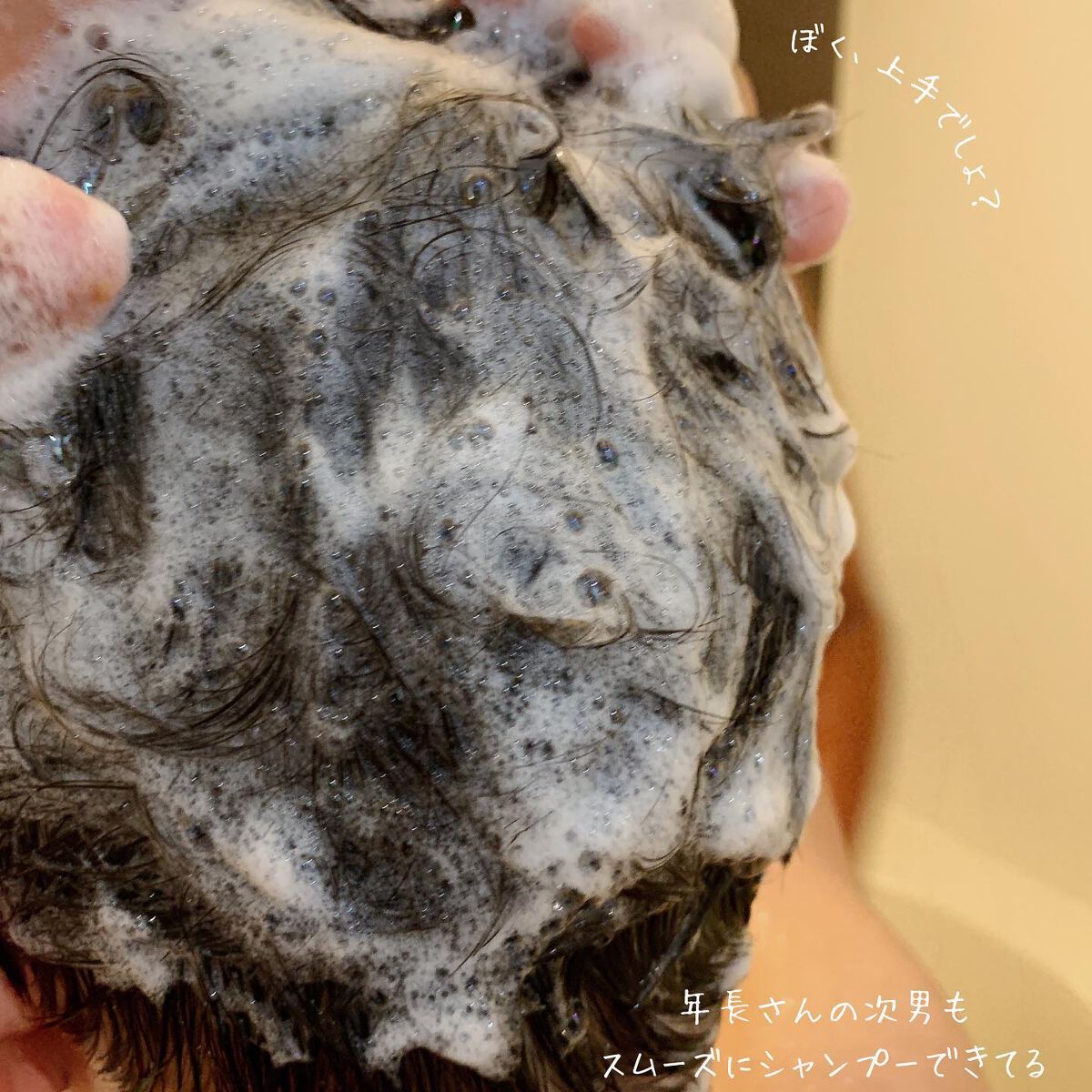 ザマイルド/メリット/市販シャンプーを使ったクチコミ(4枚目)