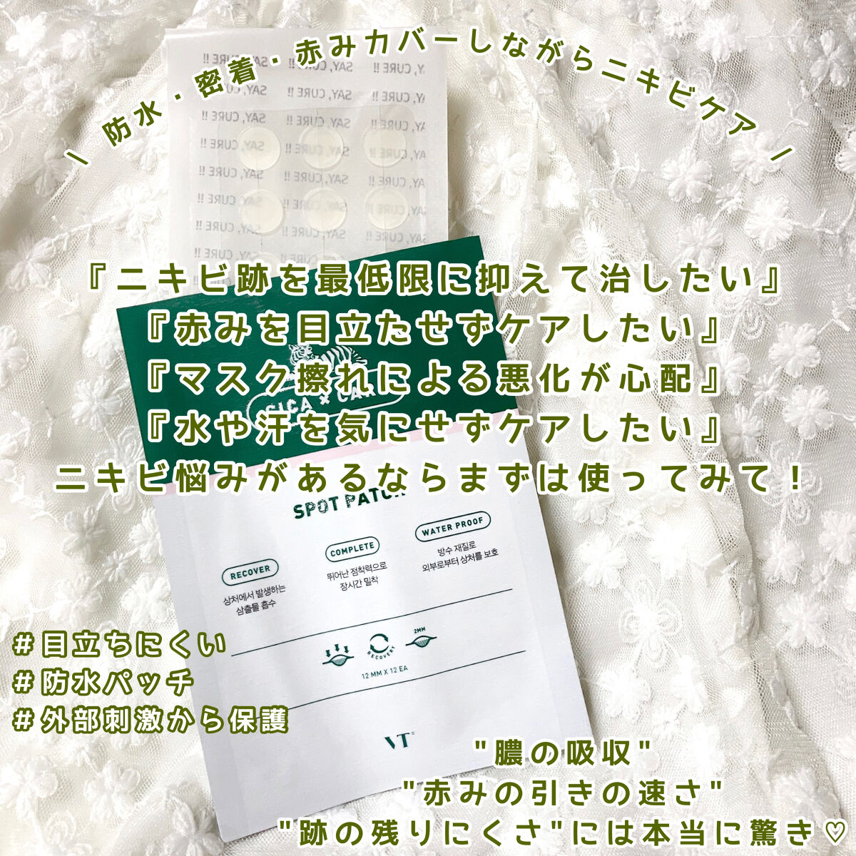 プロCICA クリアスポットパッチ/VT/その他スキンケアを使ったクチコミ（2枚目）