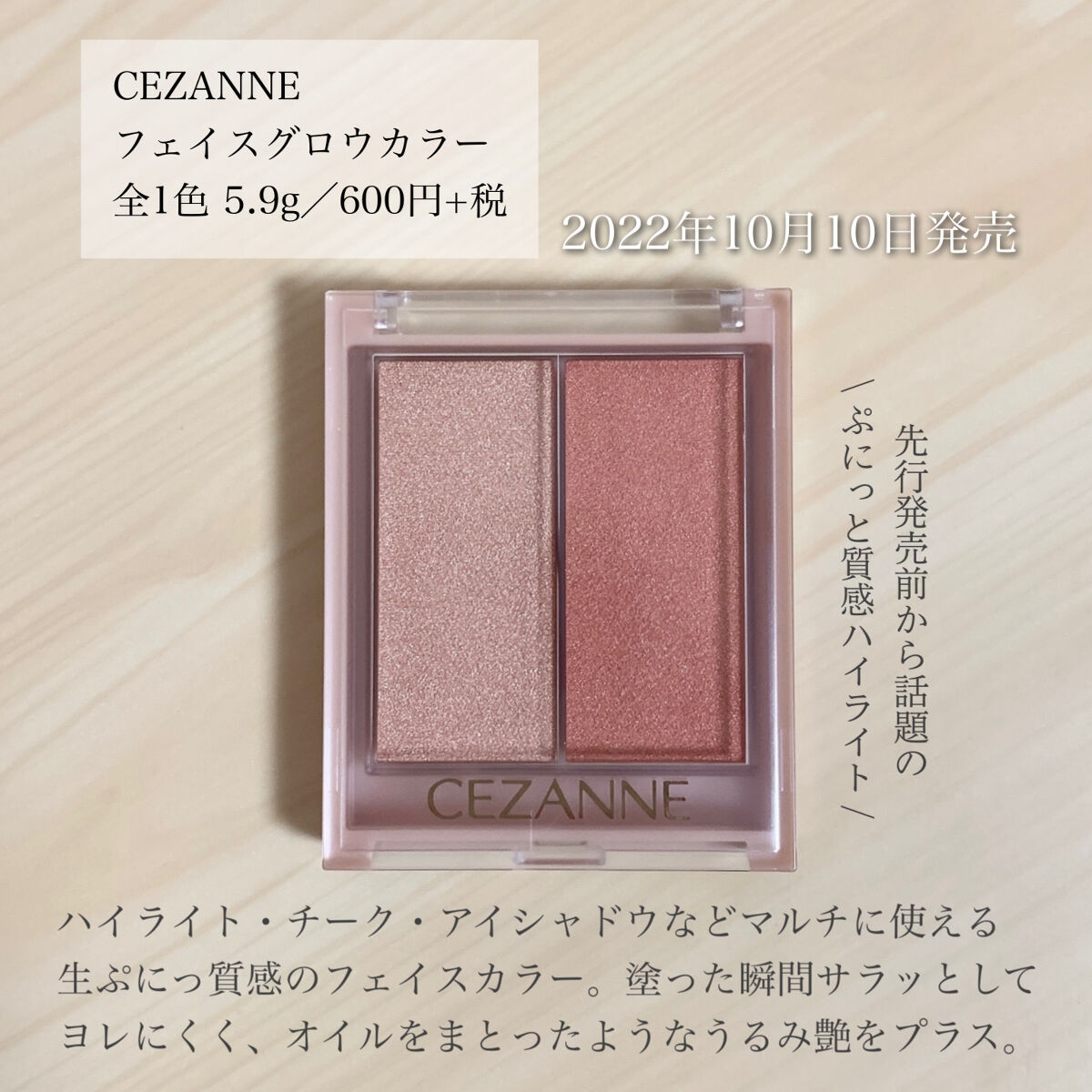 フェイスグロウカラー/CEZANNE/クリームハイライトを使ったクチコミ（2枚目）
