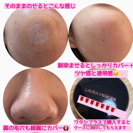 フローレス ルミエール ラディアンス パーフェクティング トーンアップ クッション/ローラ メルシエ/クッションファンデーションを使ったクチコミ(3枚目)