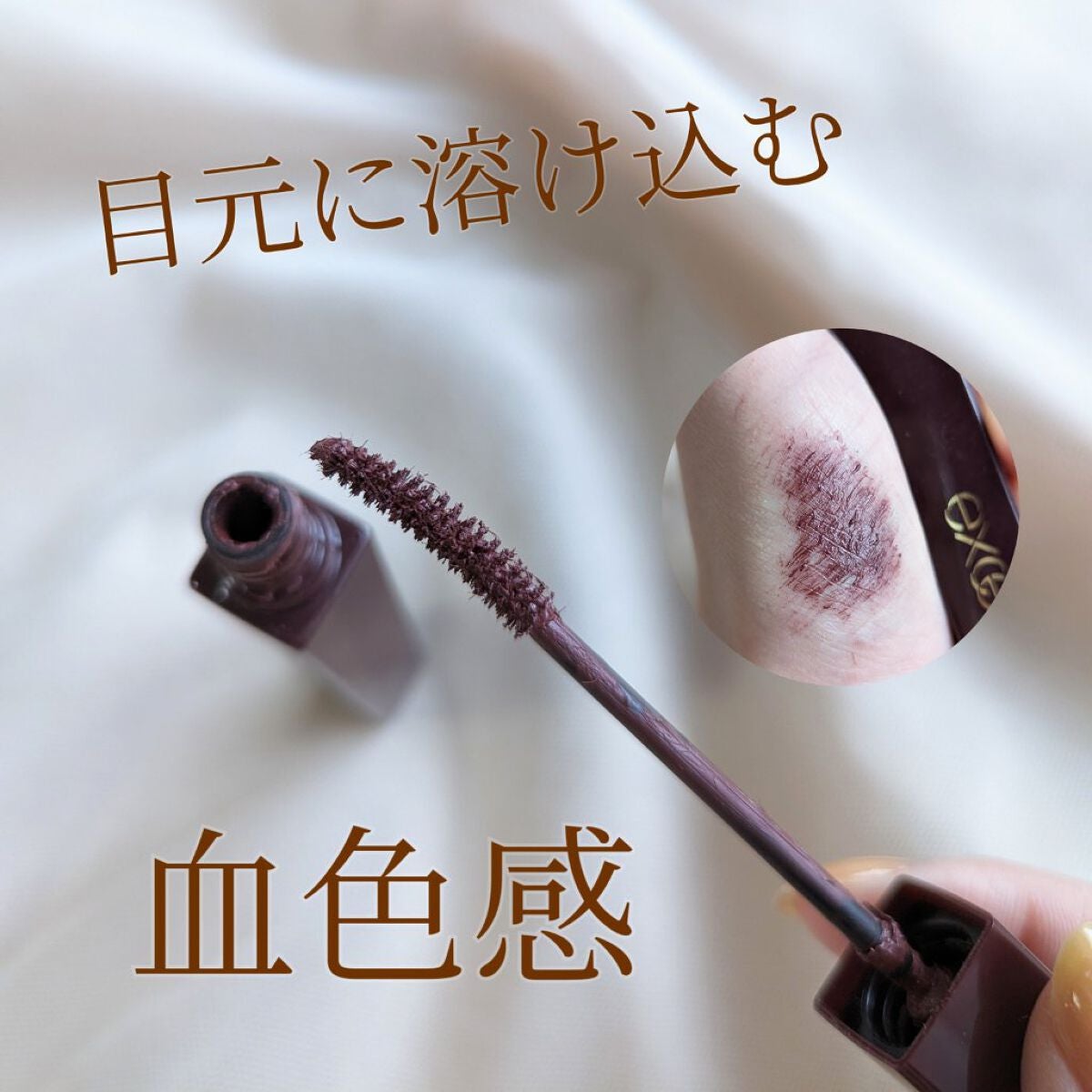 ロング&カラード ラッシュ/excel/マスカラを使ったクチコミ(1枚目)