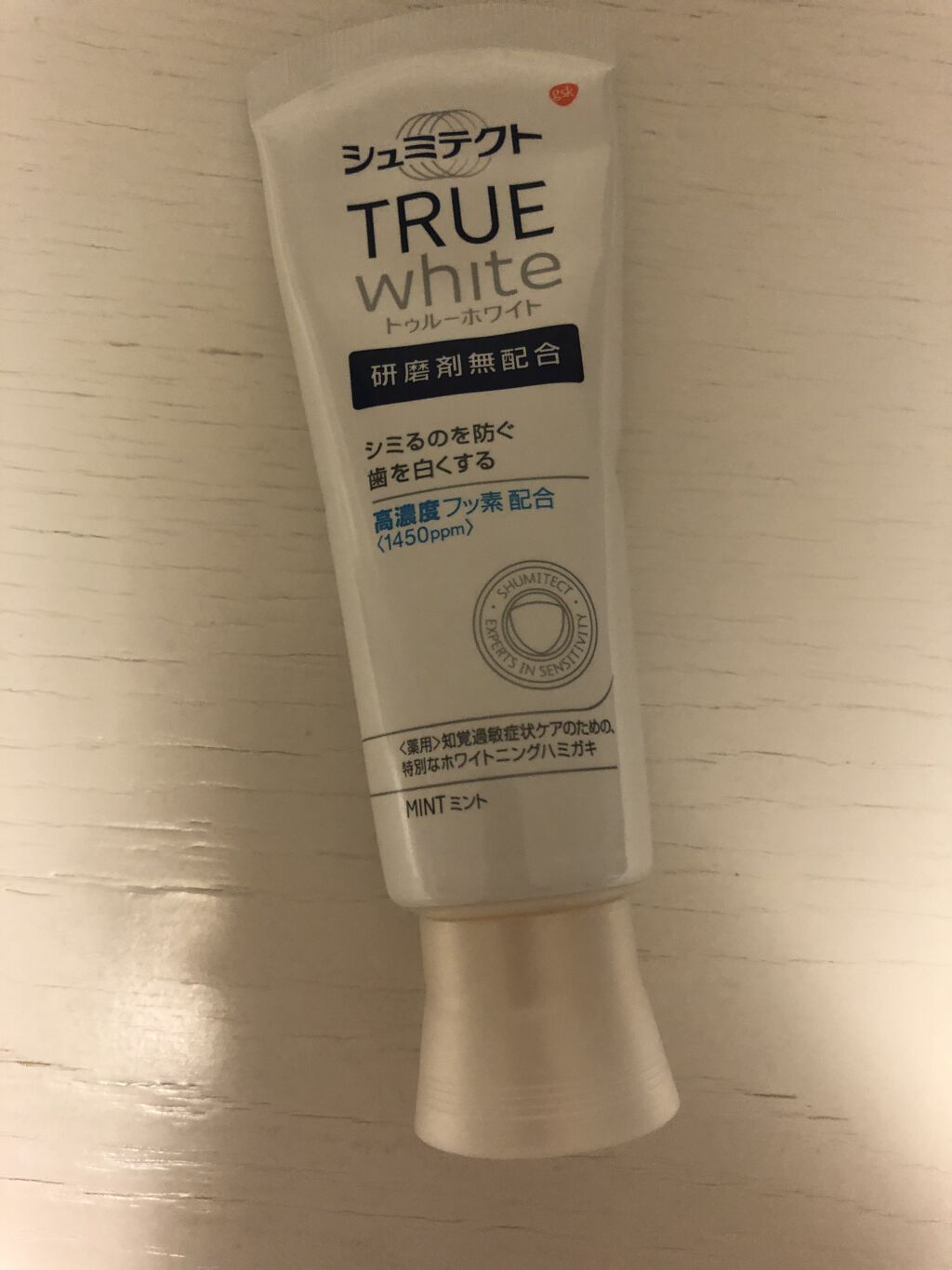 シュミテクト トゥルーホワイト/シュミテクト/歯磨き粉を使ったクチコミ（3枚目）
