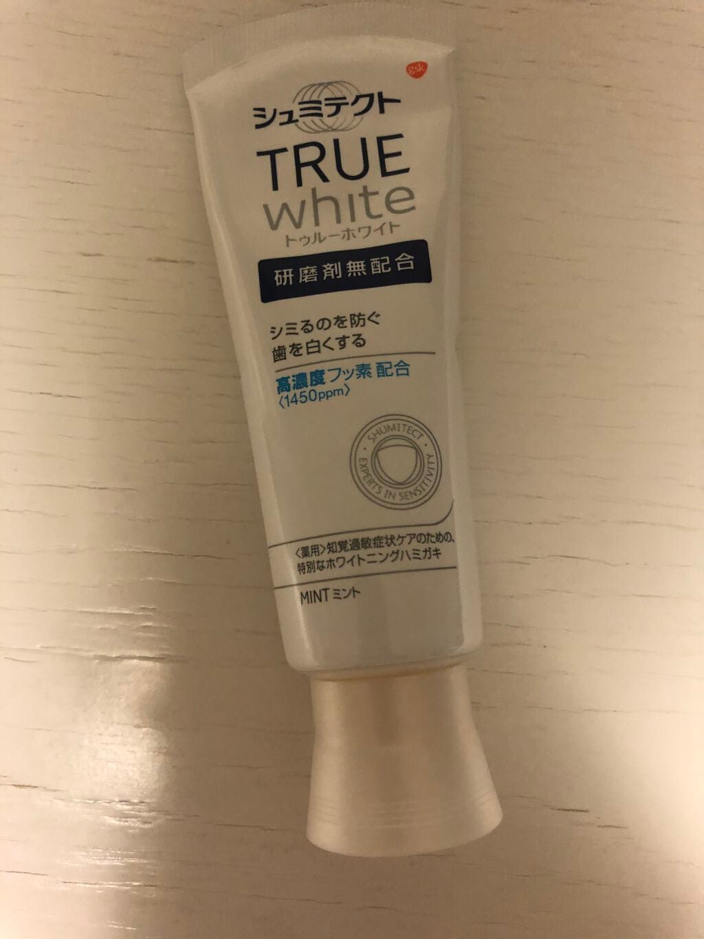 シュミテクト トゥルーホワイト/シュミテクト/歯磨き粉を使ったクチコミ(3枚目)