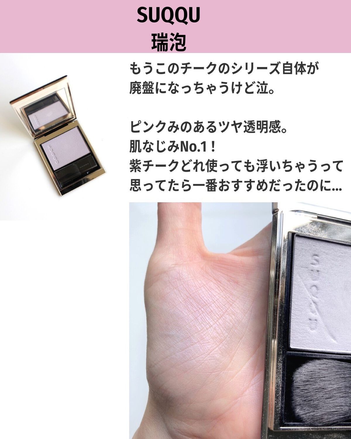 SUQQU瑞泡 SUQQU メルティングパウダーブラッシュ 瑞泡 新品未開封SUQQU メル