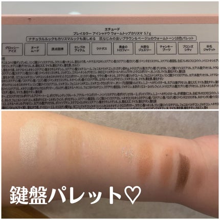 プレイカラー アイシャドウ/ETUDE/アイシャドウパレットを使ったクチコミ(2枚目)