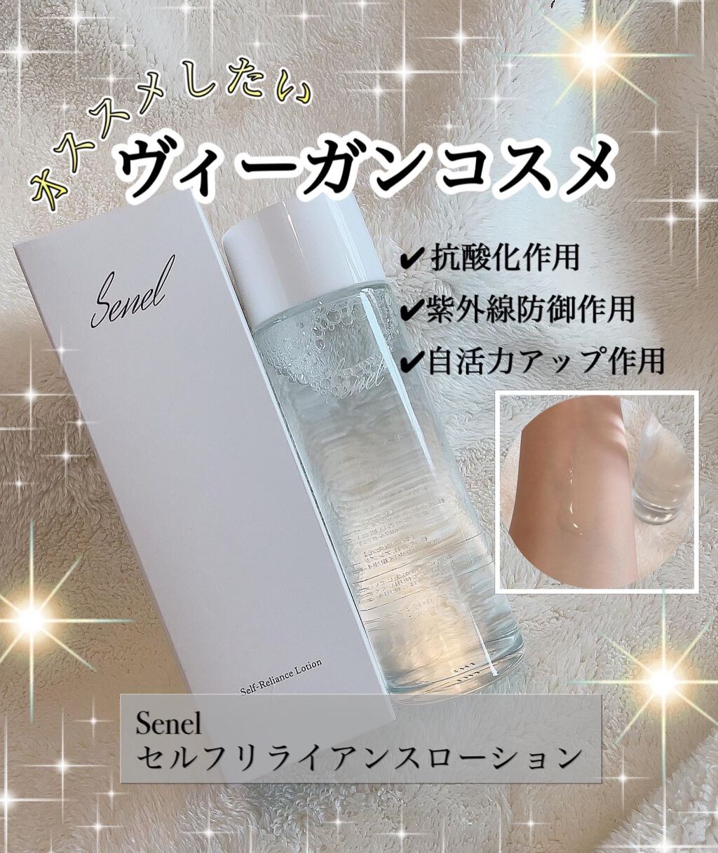 セルフリライアンス ローション/Senel/化粧水を使ったクチコミ（1枚目）