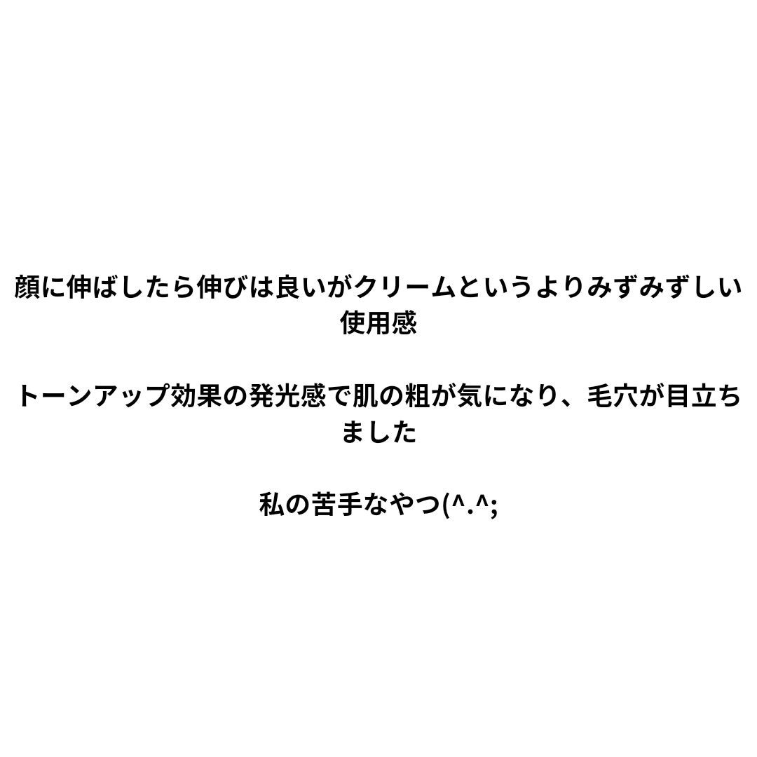 マスクフィットトーンアップクリーム/TIRTIR(ティルティル)/化粧下地を使ったクチコミ(4枚目)