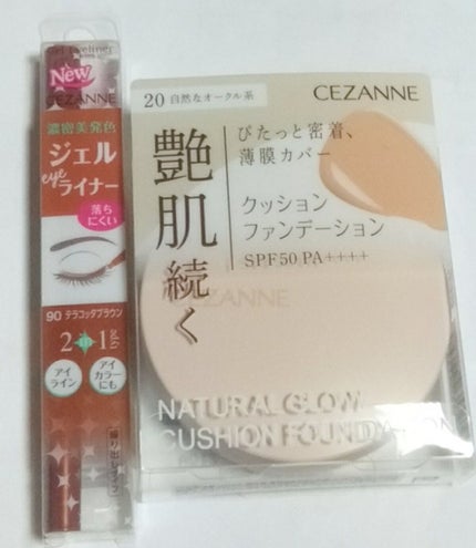 ジェルアイライナー/CEZANNE/ジェルアイライナーを使ったクチコミ(1枚目)