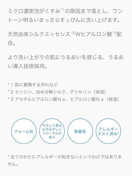 パーフェクトホイップu/SENKA(専科)/洗顔フォームを使ったクチコミ(4枚目)