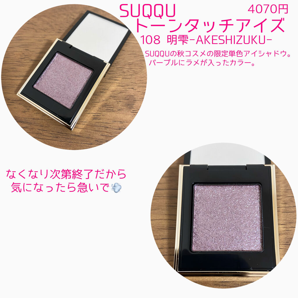 コンパクトアディクション センス オブ クラリティ/ADDICTION/アイシャドウパレットを使ったクチコミ（3枚目）