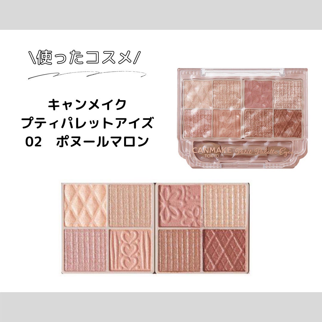 プティパレットアイズ/キャンメイク/パウダーアイシャドウを使ったクチコミ(2枚目)
