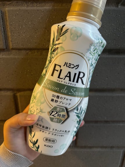 ハミング フレア フレグランス サボン デ サボンの香り/ハミングフレア/柔軟剤を使ったクチコミ(1枚目)