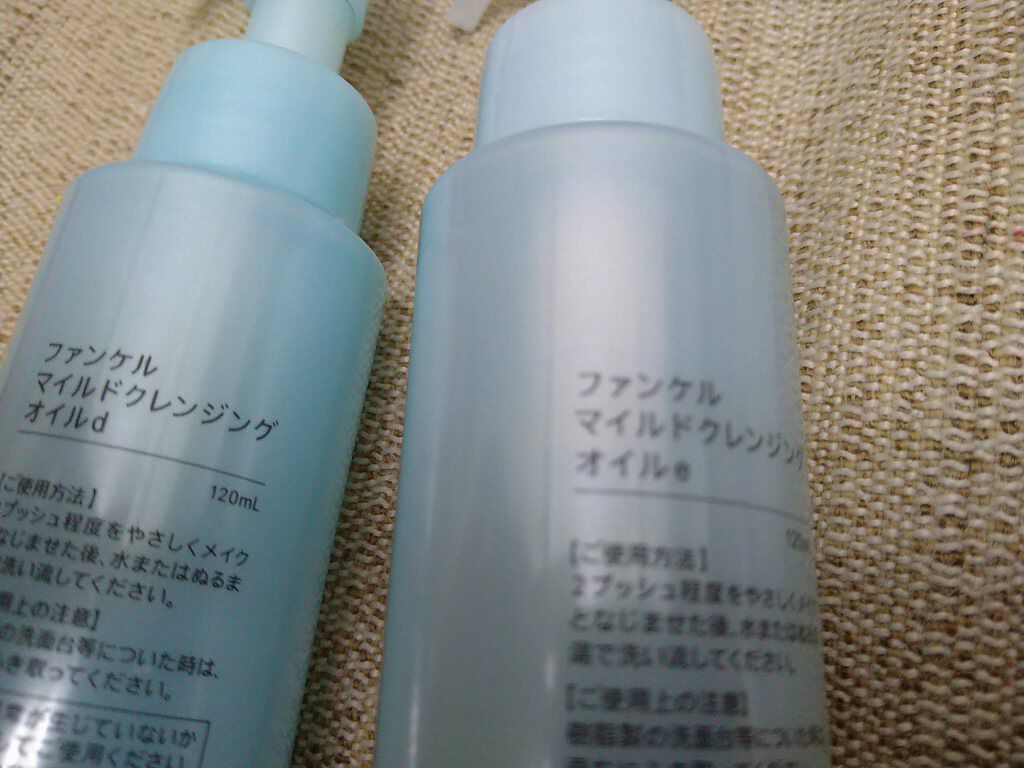 マイルドクレンジング オイル/ファンケル/オイルクレンジングを使ったクチコミ（2枚目）