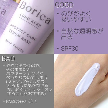 美容液マスクプライマー＜クリアパープル＞/Borica/化粧下地を使ったクチコミ（8枚目）